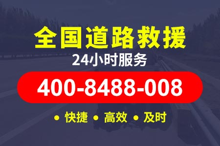 江召高速紧急道路救援|道路应急救援|榆佳高速|高速拖车救援电话