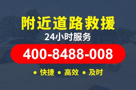 忻州拖车电话道路救援补胎要多少钱