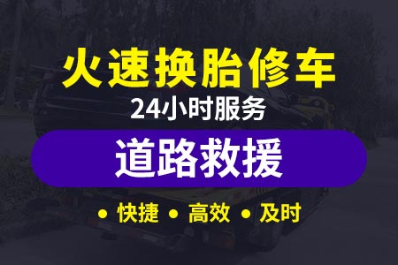 北京大外环高速道路救援车多少钱|电动车道路救援|柴油送货上门