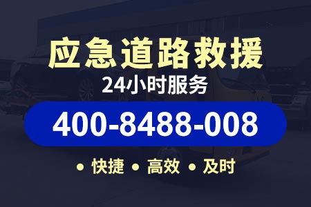 香海高速道路救援车多少钱|道路紧急救援|24小时吊车服务电话