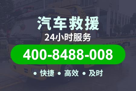 成彭高速拖车电话-汾灌高速24小高速道路救援拖车|道路救援服务