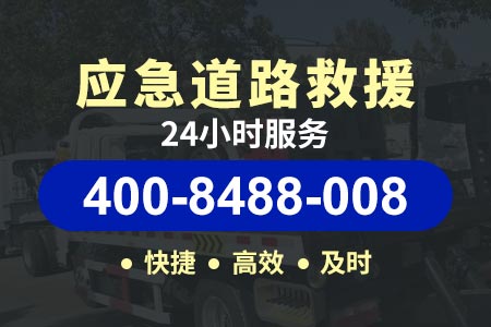 沈阳广湛高速G15/附近快速补胎|附近道路救援|高速道路救援电话是多少