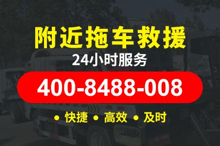 铜川道路汽车救援 附近拖车电话号码服务